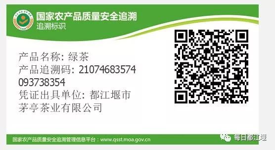 农产品质量安全追溯_都江堰市农产品质量安全追溯管理_都江堰市国家农产品质量安全追溯平台试点