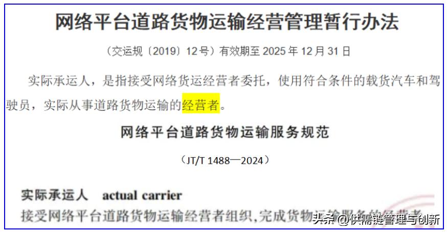 网络货运平台司机涉税信息报送_互联网销售农产品 免税_网货平台司机税务处理规定