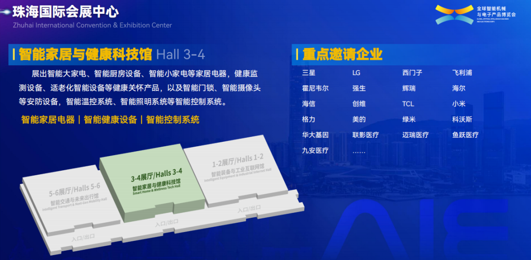 2025中国农产品博览会_2025全球智能机械与电子产品博览会_AIE展会澳门珠海