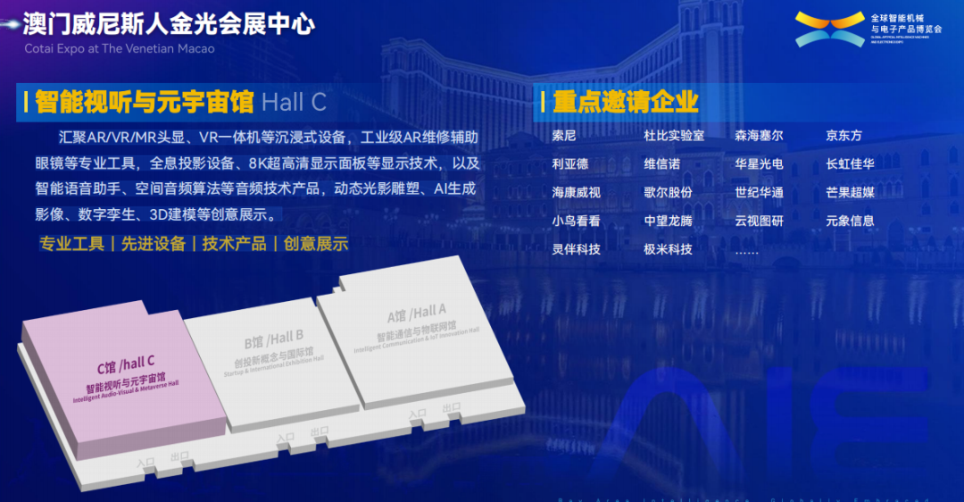 AIE展会澳门珠海_2025全球智能机械与电子产品博览会_2025中国农产品博览会