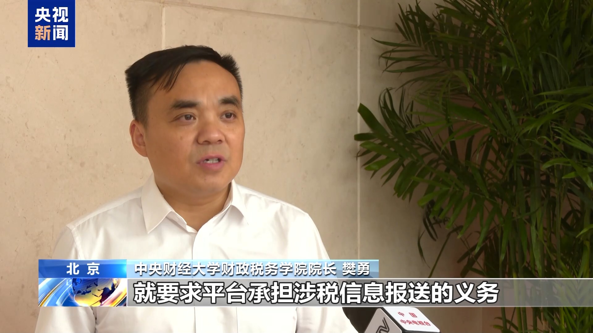互联网销售农产品 免税_互联网平台企业涉税信息报送规定_平台内经营者身份信息报送要求