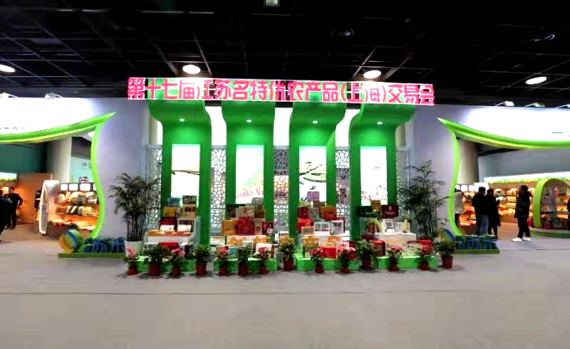 江苏名特优农产品交易会_农展馆农产品展销会_第十七届江苏名特优农产品(上海)交易会