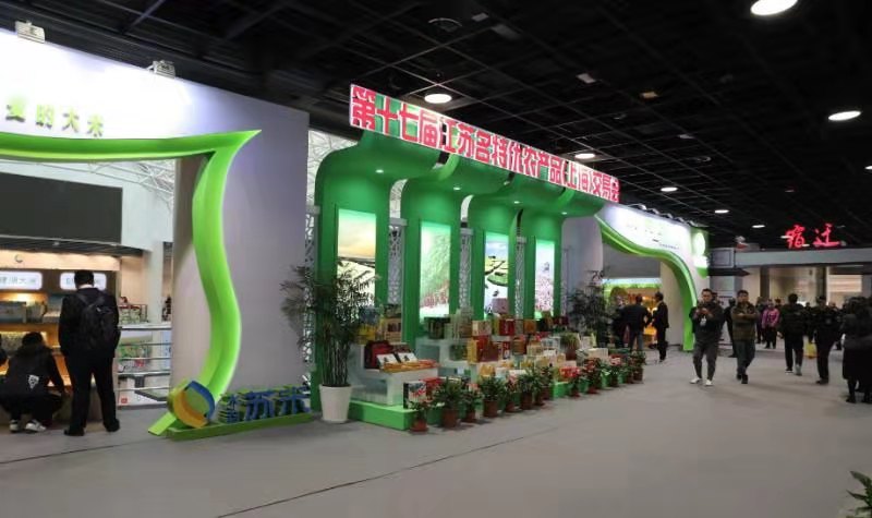 第十七届江苏名特优农产品(上海)交易会_农展馆农产品展销会_江苏名特优农产品交易会