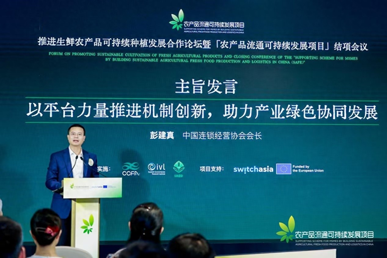 中国连锁经营协会绿色转型_农产品流通可持续发展项目_农产品市场营销实习报告