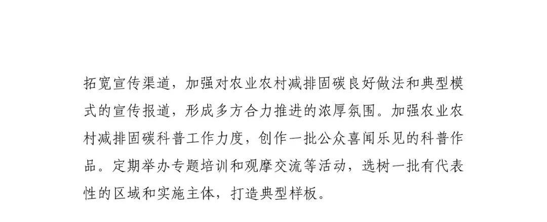 种植业节能减排_种植业包括哪些农产品_农业农村减排固碳实施方案