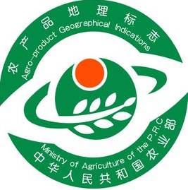 地理标志认证_农产品地理标志_农产品 地理标志