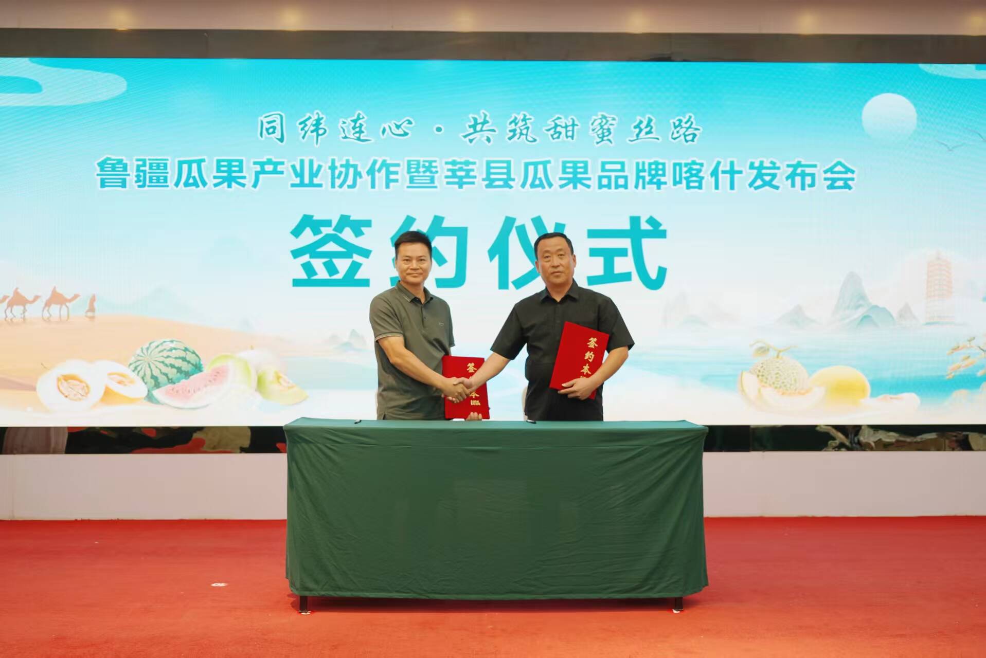 莘县瓜果品牌喀什发布_鲁疆瓜果产业协作_新疆世纪西北农产品交易市场