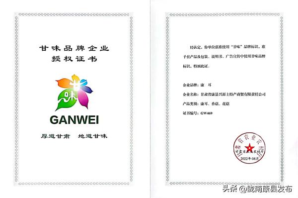康县黑木耳地理标志农产品_康县太平鸡地理标志农产品_康县农产品流通网