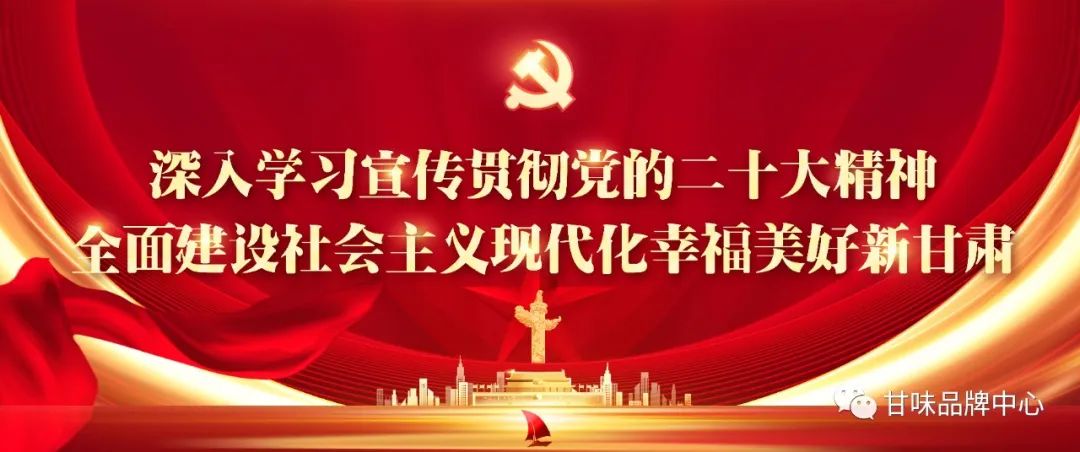 省农业农村厅召开培训班，推动甘味品牌建设及质量控制工作