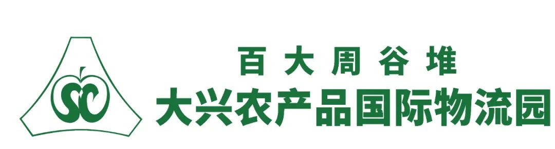 合肥周谷堆农产品批发市场股份有限公司_合肥周谷堆首批老字号_周谷堆农产品批发市场老字号认定