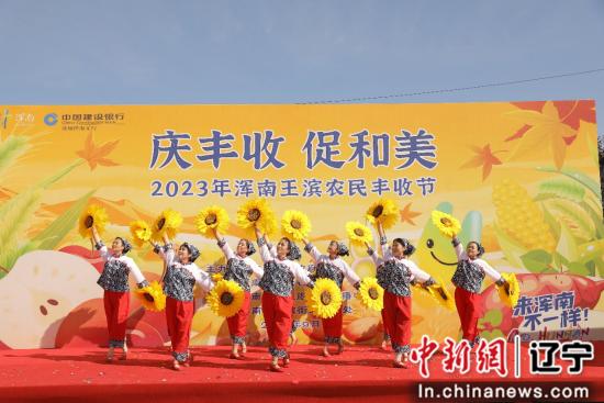 2023浑南王滨农民丰收节开幕式_王滨大集农产品展销_沈阳赶集网农产品