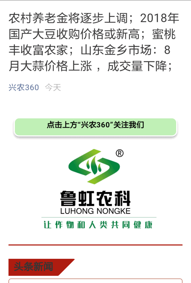 无公害农产品认证目录_无公害农产品认证制度改革_食用农产品合格证制度