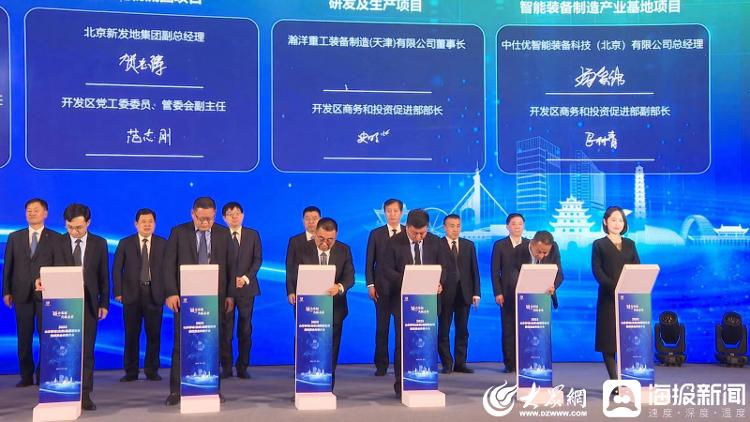 聊城经济技术开发区招商活动_2023山东聊城(北京)高质量发展投资合作推介会_聊城农产品物流交易中心