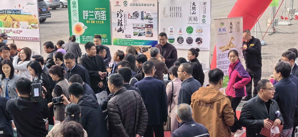 农产品推介会致辞_国家地理标志农产品展示体验馆 黑龙江馆 黑土优品 地标农产品推介活动