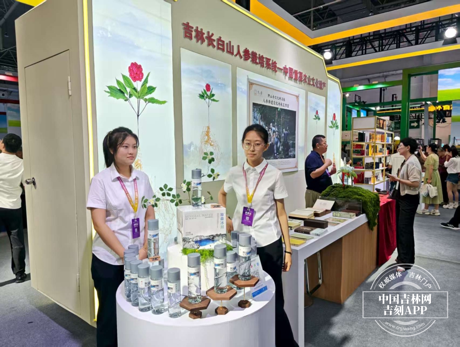 吉林农产品交易市场_中国长春国际农业食品博览会 吉字号农产品 吉林现代化大农业
