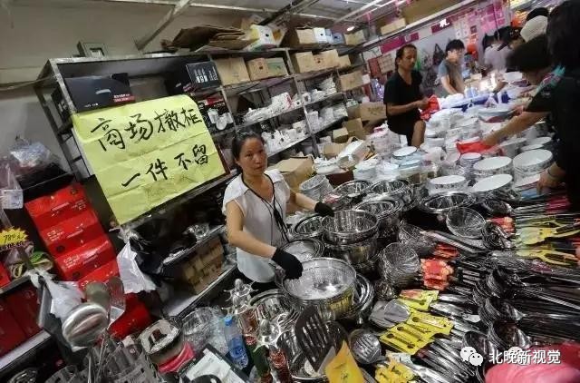 北京最大小商品批发市场天意今告别，曾是多少人的购物天堂