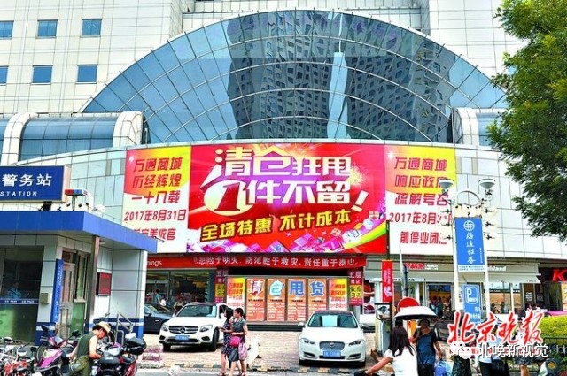 北京天意小商品批发市场_北京 农产品批发市场_北京万通新世界批发市场