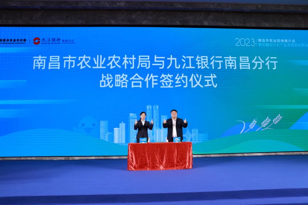 金融助力农产品进商超电商培训会_农产品招商_南昌市农业招商推介会