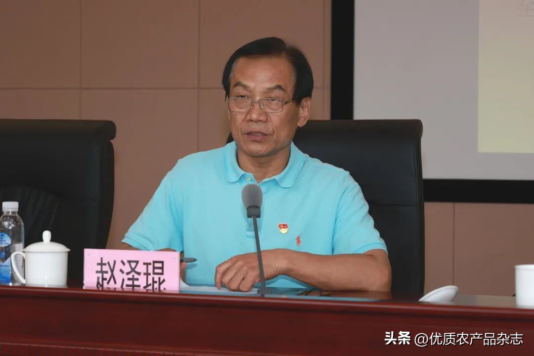 中国优质农产品开发服务协会第七届第四次理事会_中国优农协会朱保成专题党课_中国优质农产品开发服务协会