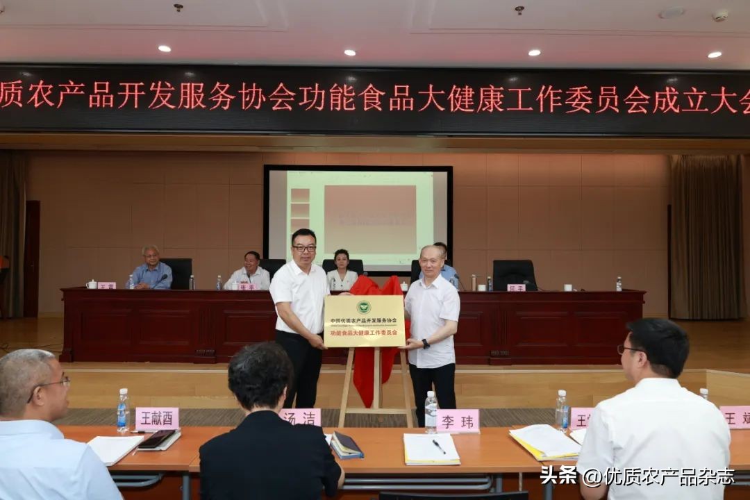 中国优质农产品开发服务协会第七届第四次理事会_中国优质农产品开发服务协会_中国优农协会朱保成专题党课