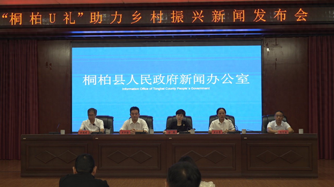 桐柏U礼农产品全产业链标准化保障_桐柏U礼品牌助力乡村振兴_农产品展示平台