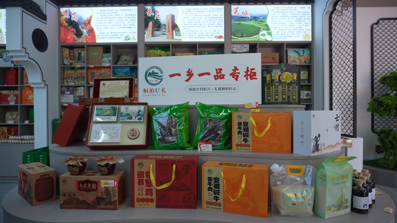 桐柏U礼农产品全产业链标准化保障_农产品展示平台_桐柏U礼品牌助力乡村振兴