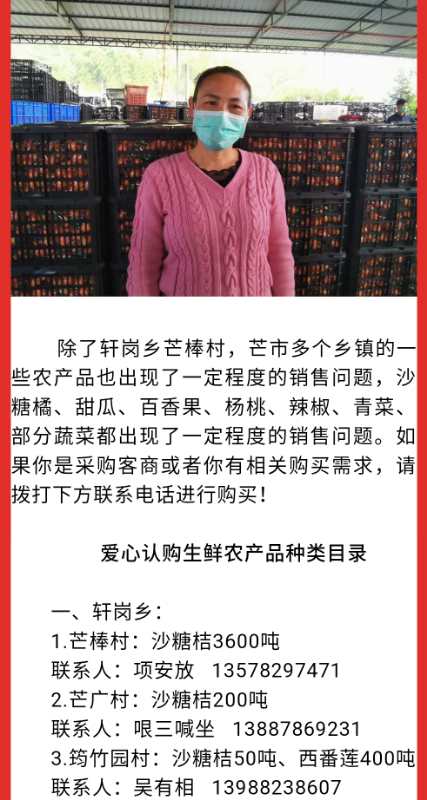 鸡苗填埋处理_疫情农产品滞销_四川农产品滞销