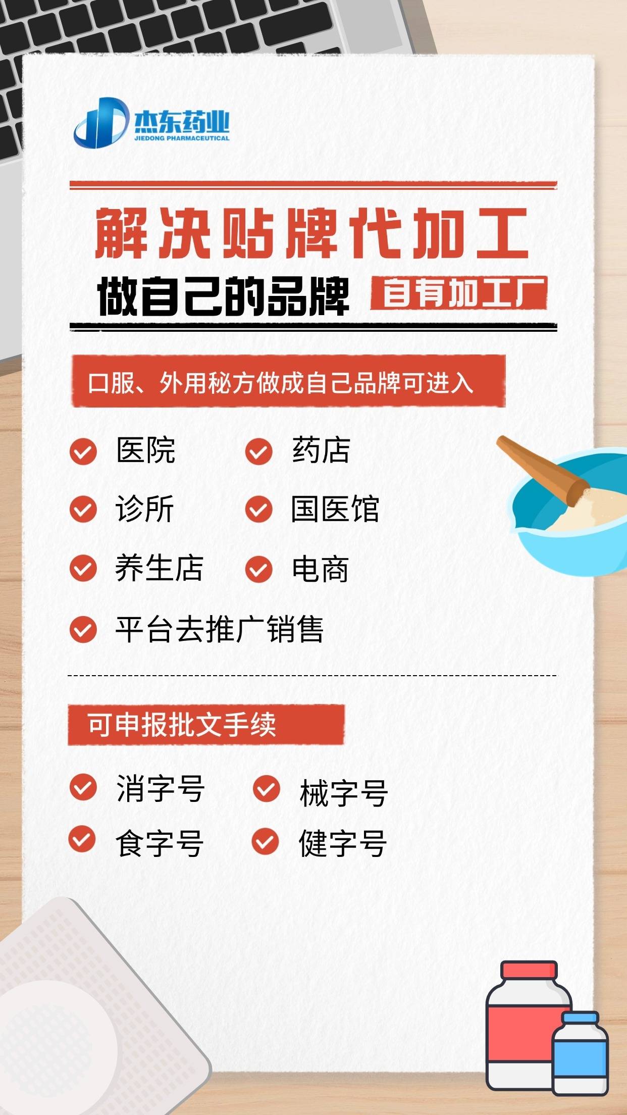 农产品初加工生产许可_厦门消字号贴牌代加工_厦门健字号批号申请