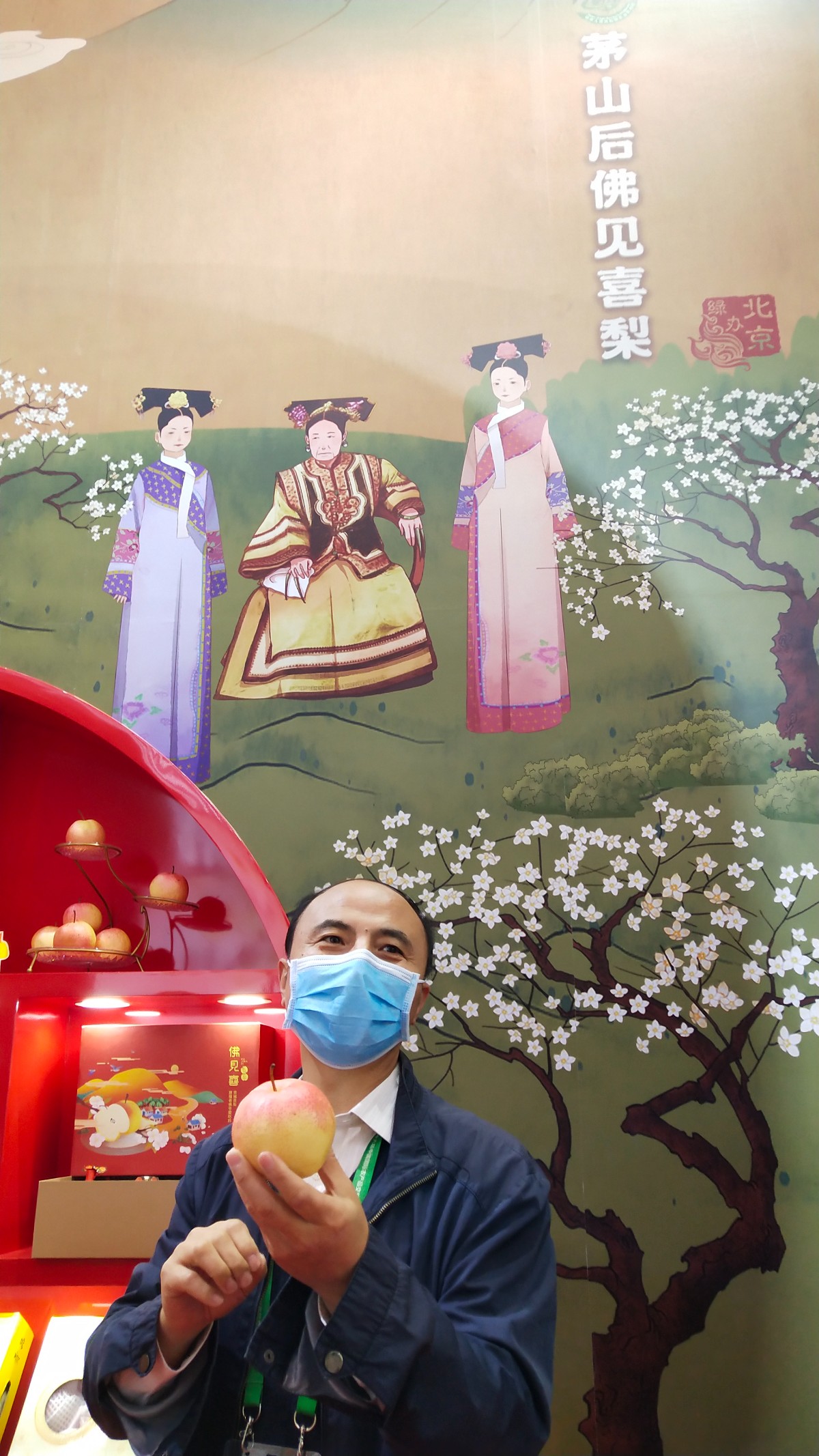 第十八届中国国际农产品交易会_北京市地标专展_农产品地理标志查询
