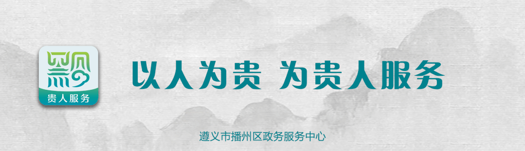 播州区农产品质量安全_农产品质量安全监管工作_农产品质量安全检测