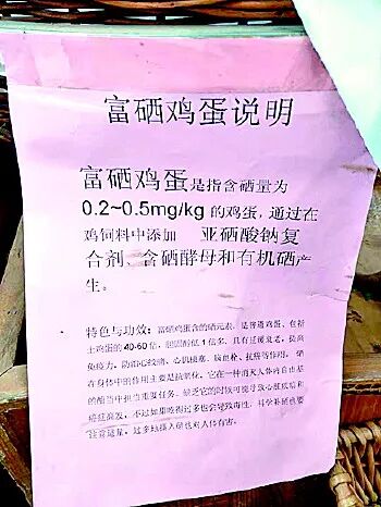 山东省富硒农产品协会_山东富硒农产品标准_富硒产品标准