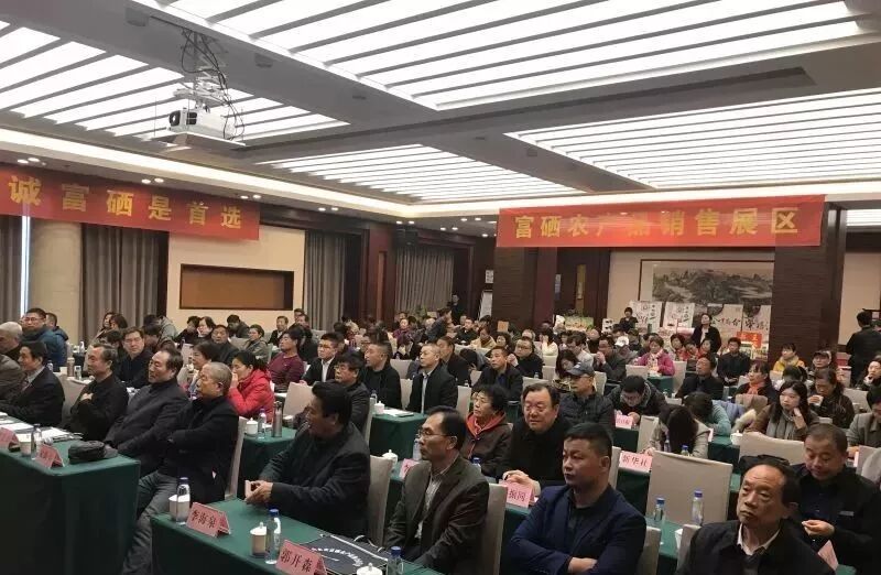 山东省富硒农产品协会成立_山东省富硒农产品协会_王巧莲当选会长