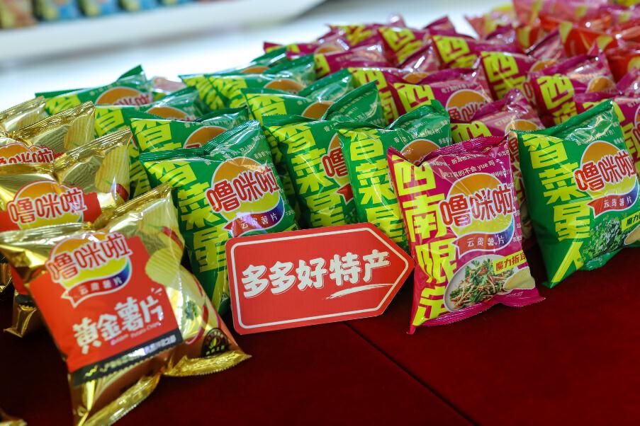 拼多多千亿扶持农产品商家_农产品供应链物流_拼多多多多好特产农产品上行