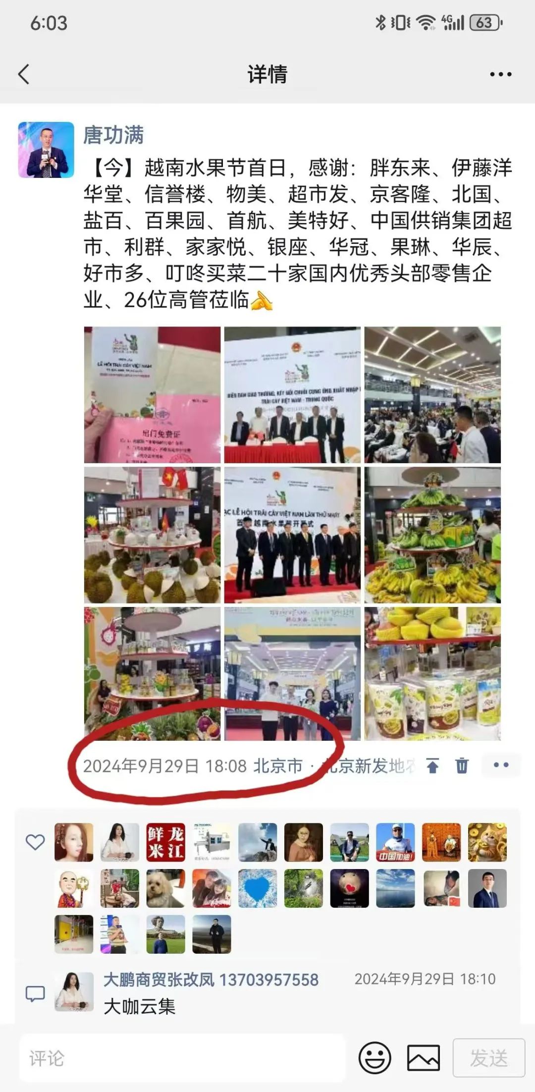 越南水果节企业对接会_农产品贸易公司_中越生鲜贸易合作
