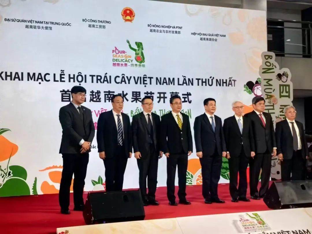 越南水果节企业对接会_农产品贸易公司_中越生鲜贸易合作