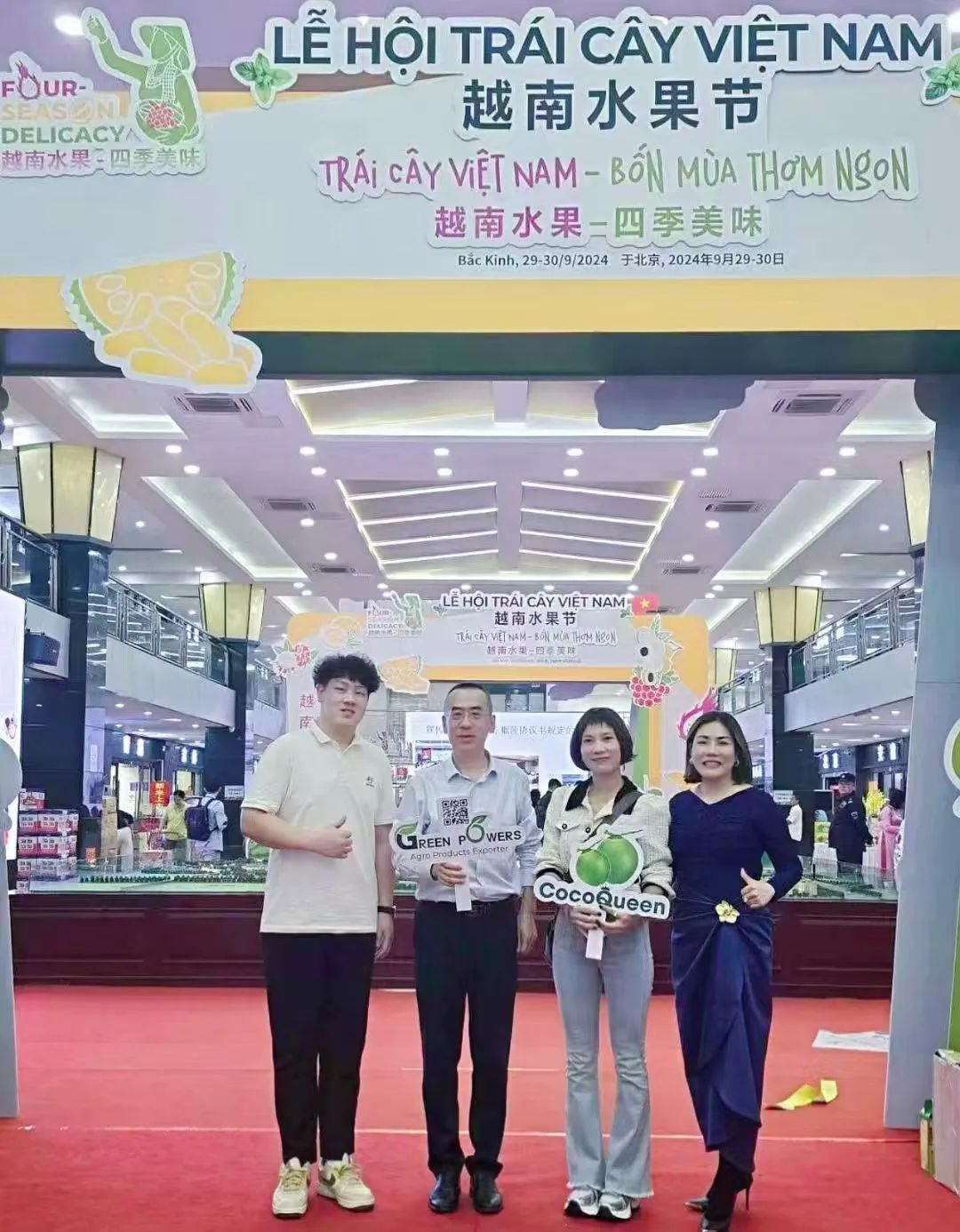 中越生鲜贸易合作_越南水果节企业对接会_农产品贸易公司