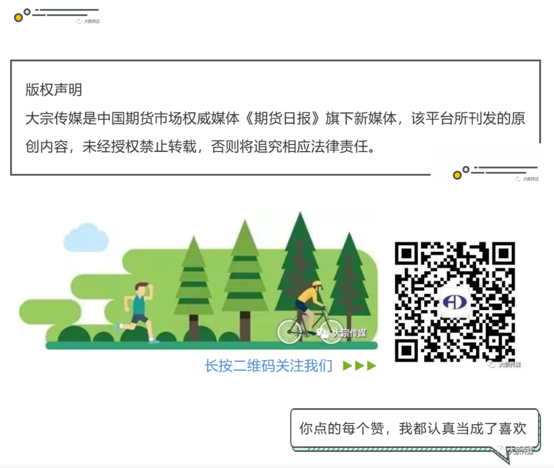 中国大宗商品交易平台交易模式研讨会顺利召开，共议行业发展