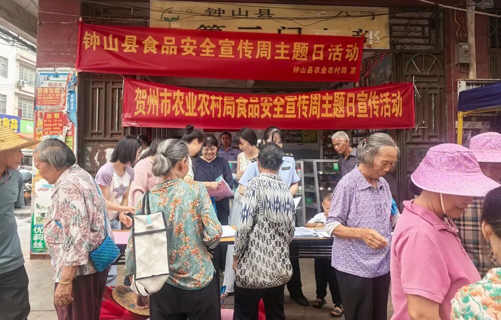 食品安全法律法规科普_农产品海报_农产品质量安全宣传周