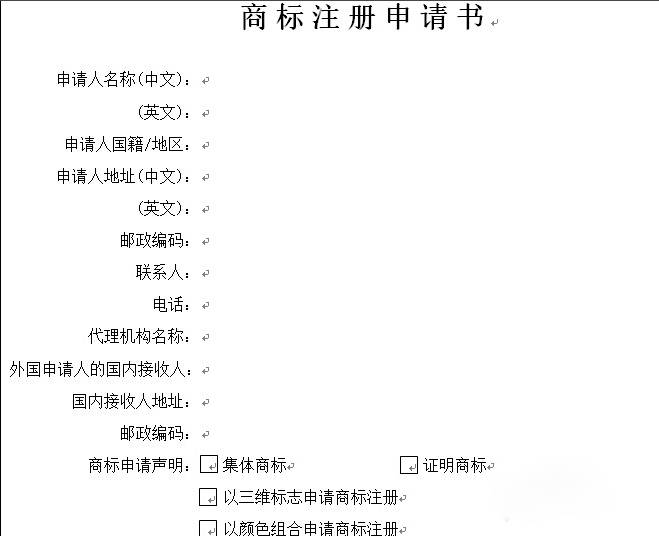 农产品商标注册流程_农产品商标注册注意事项_农产品商标注册