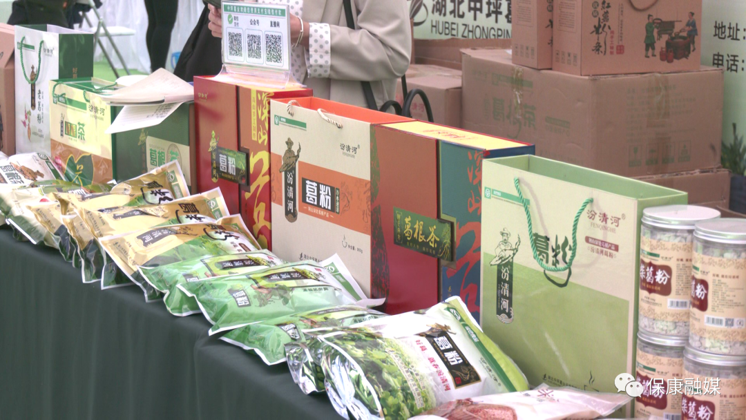 保康县农产品展示交易会_保康特色农产品推荐_农产品山货