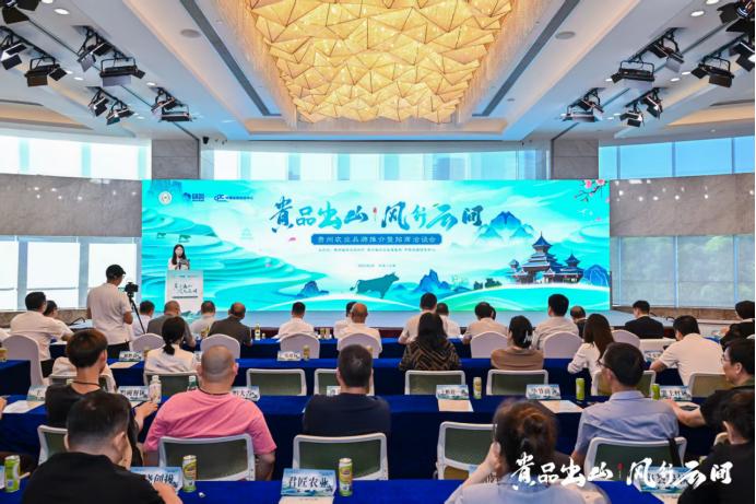 贵州优质农产品招商洽谈会_农产品品牌存在的问题_贵州特色农产品品牌化发展
