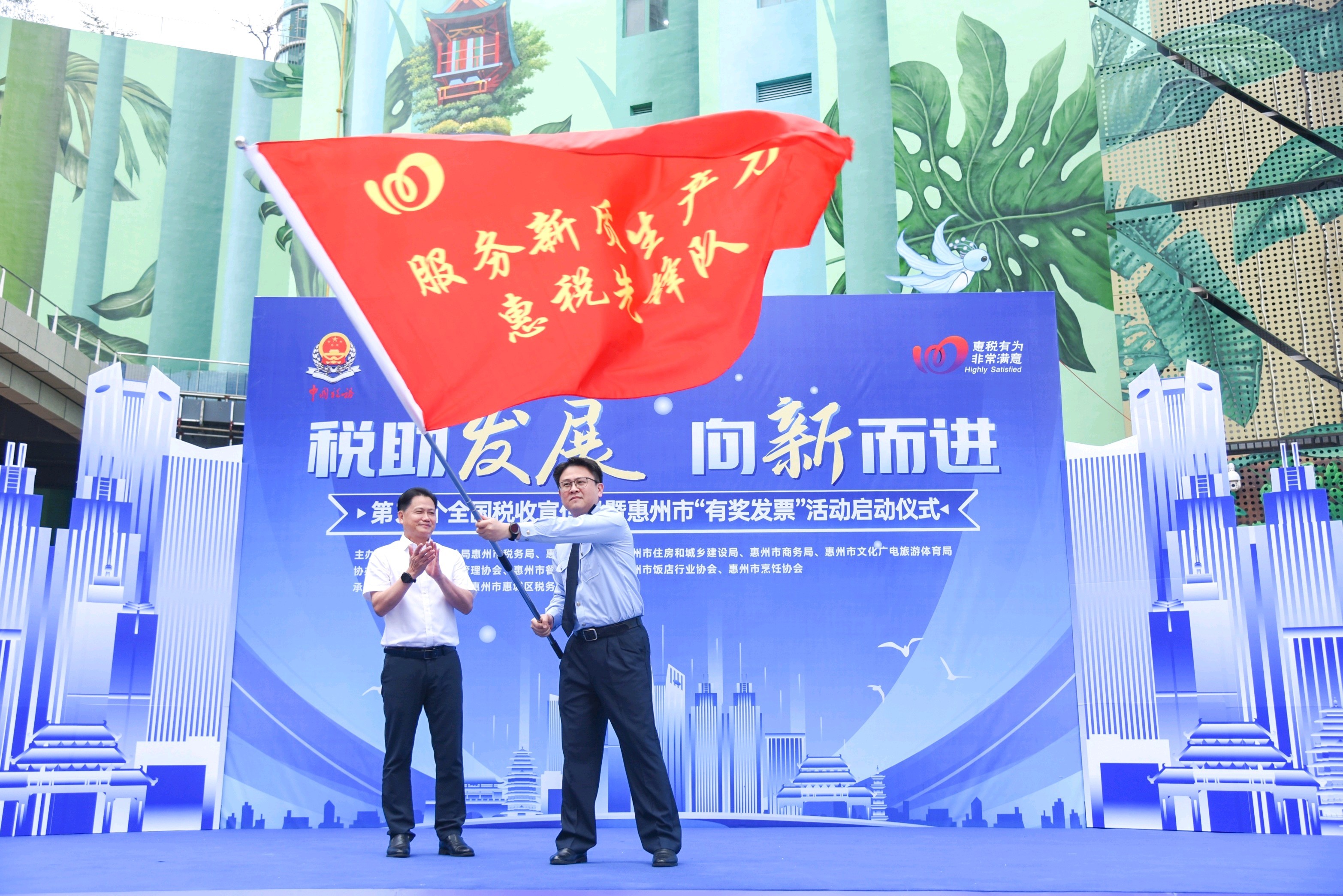 全国税收宣传月 惠州市有奖发票活动 税助发展向新而进_惠州市农产品专用发票