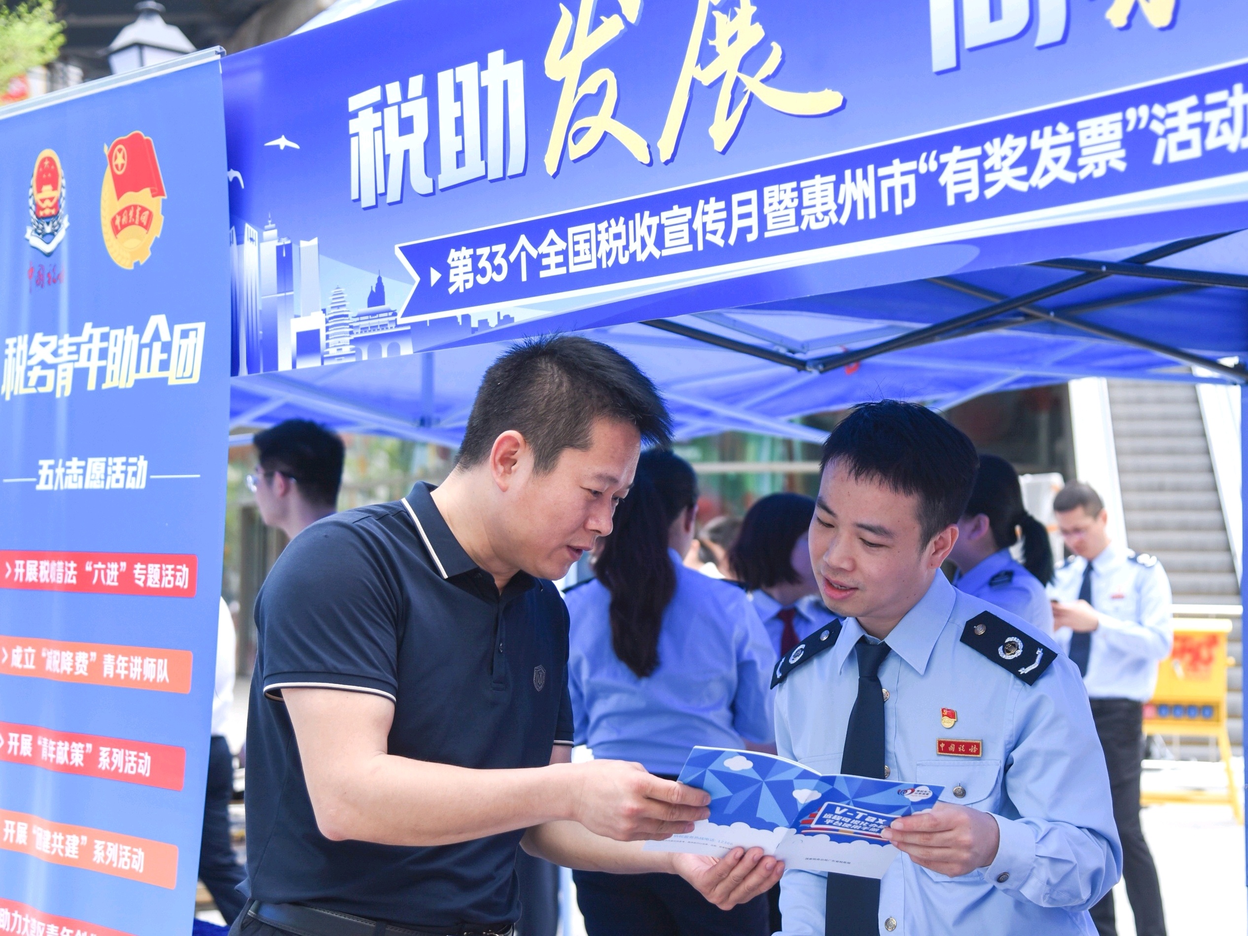 全国税收宣传月 惠州市有奖发票活动 税助发展向新而进_惠州市农产品专用发票