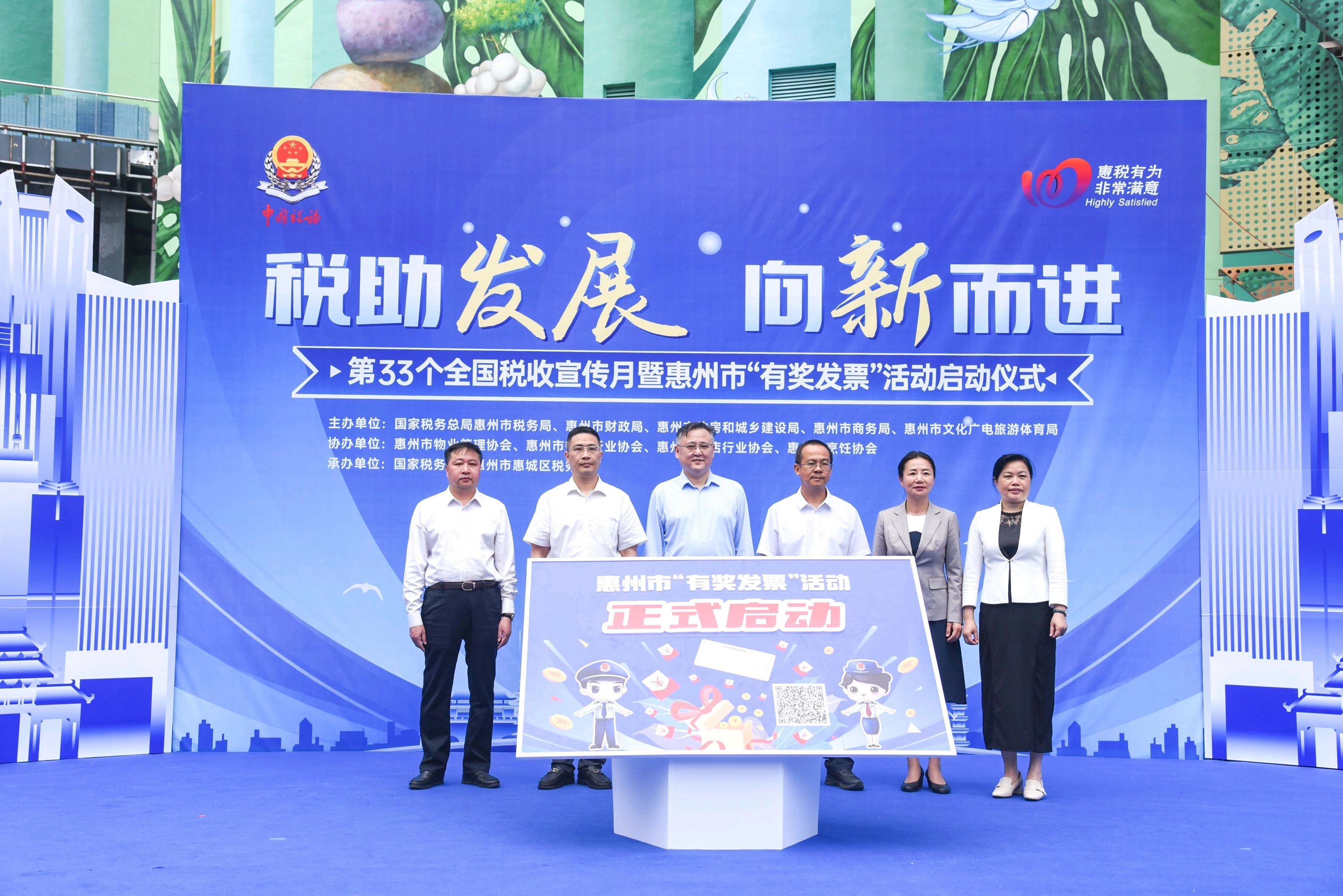 惠州市农产品专用发票_全国税收宣传月 惠州市有奖发票活动 税助发展向新而进