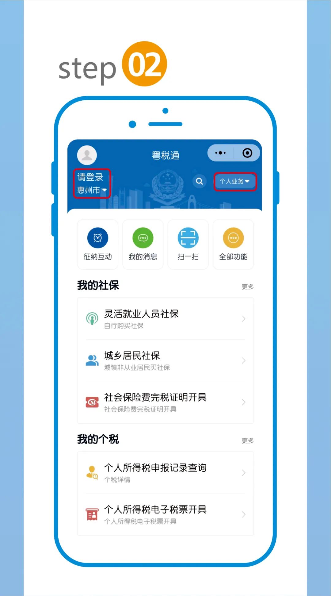 个人消费者即时开奖微信红包_惠州市有奖发票活动_惠州市农产品专用发票