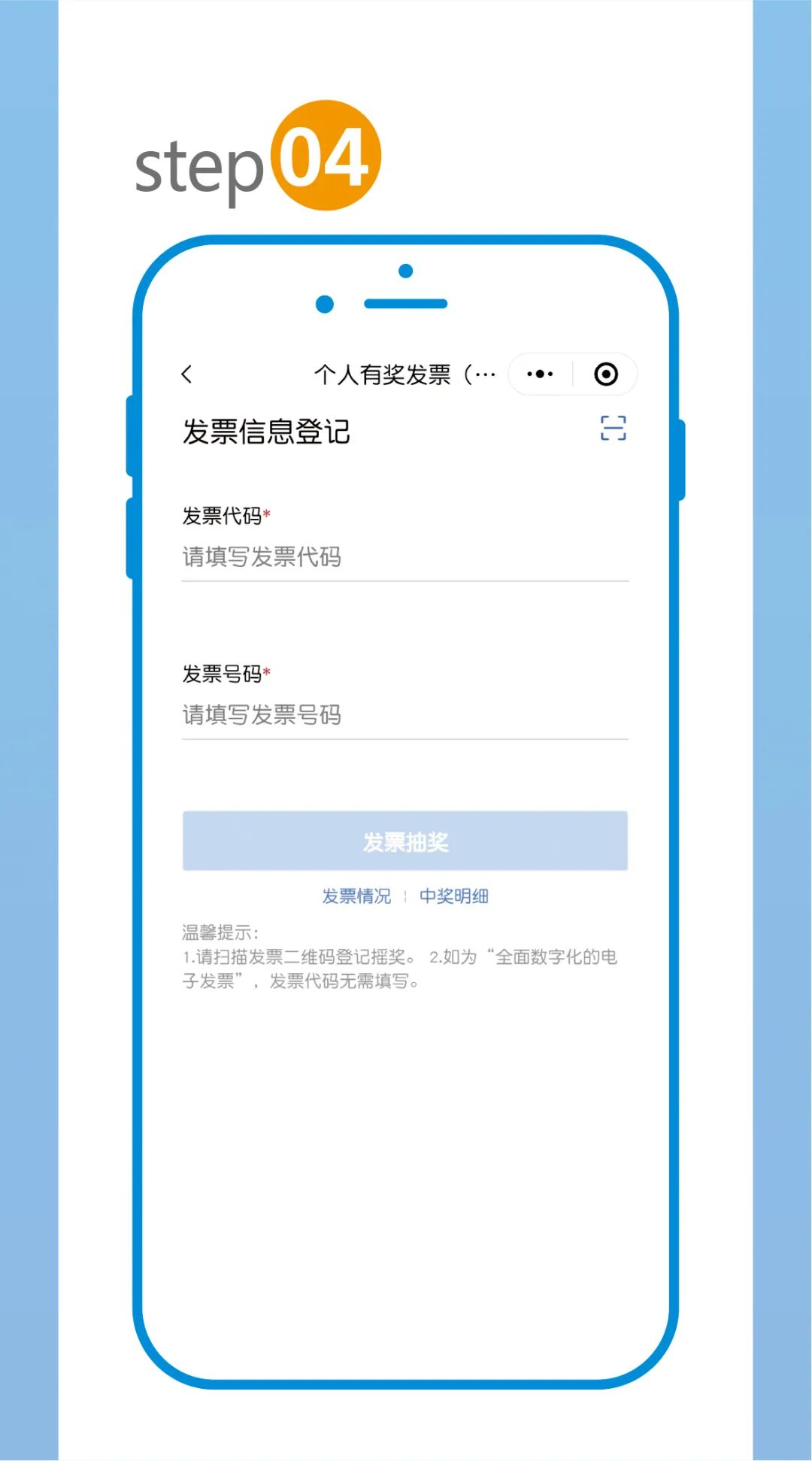 个人消费者即时开奖微信红包_惠州市农产品专用发票_惠州市有奖发票活动
