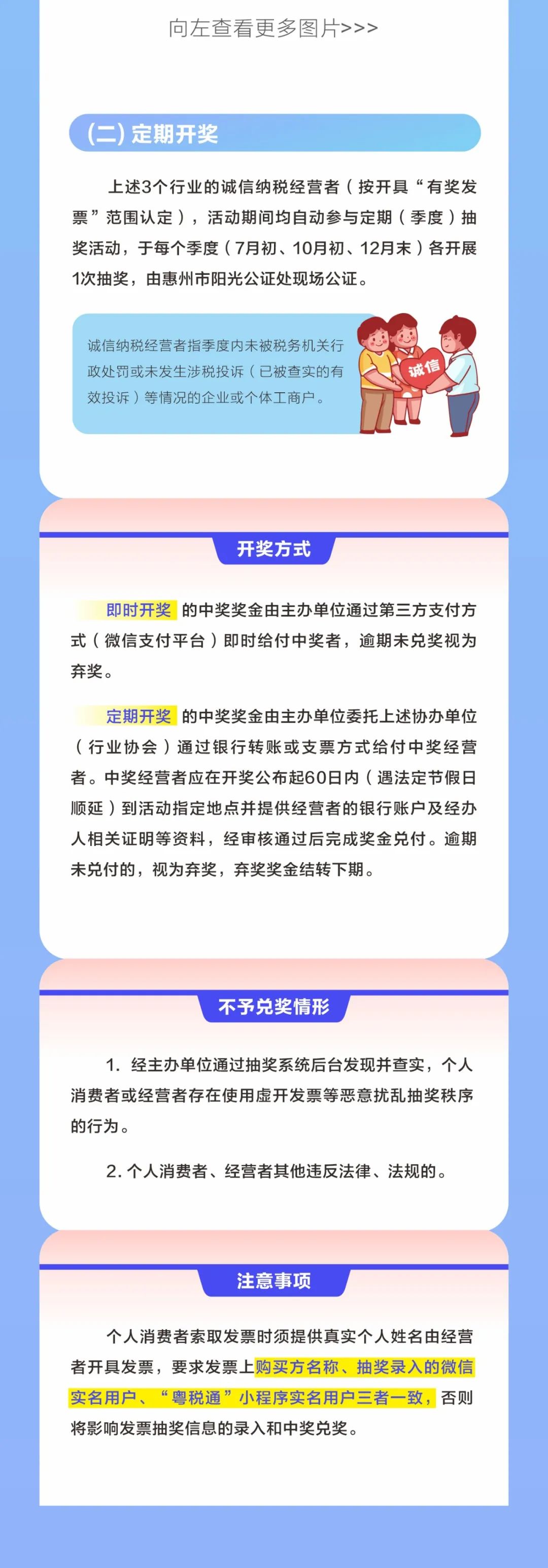 惠州市有奖发票活动_惠州市农产品专用发票_个人消费者即时开奖微信红包