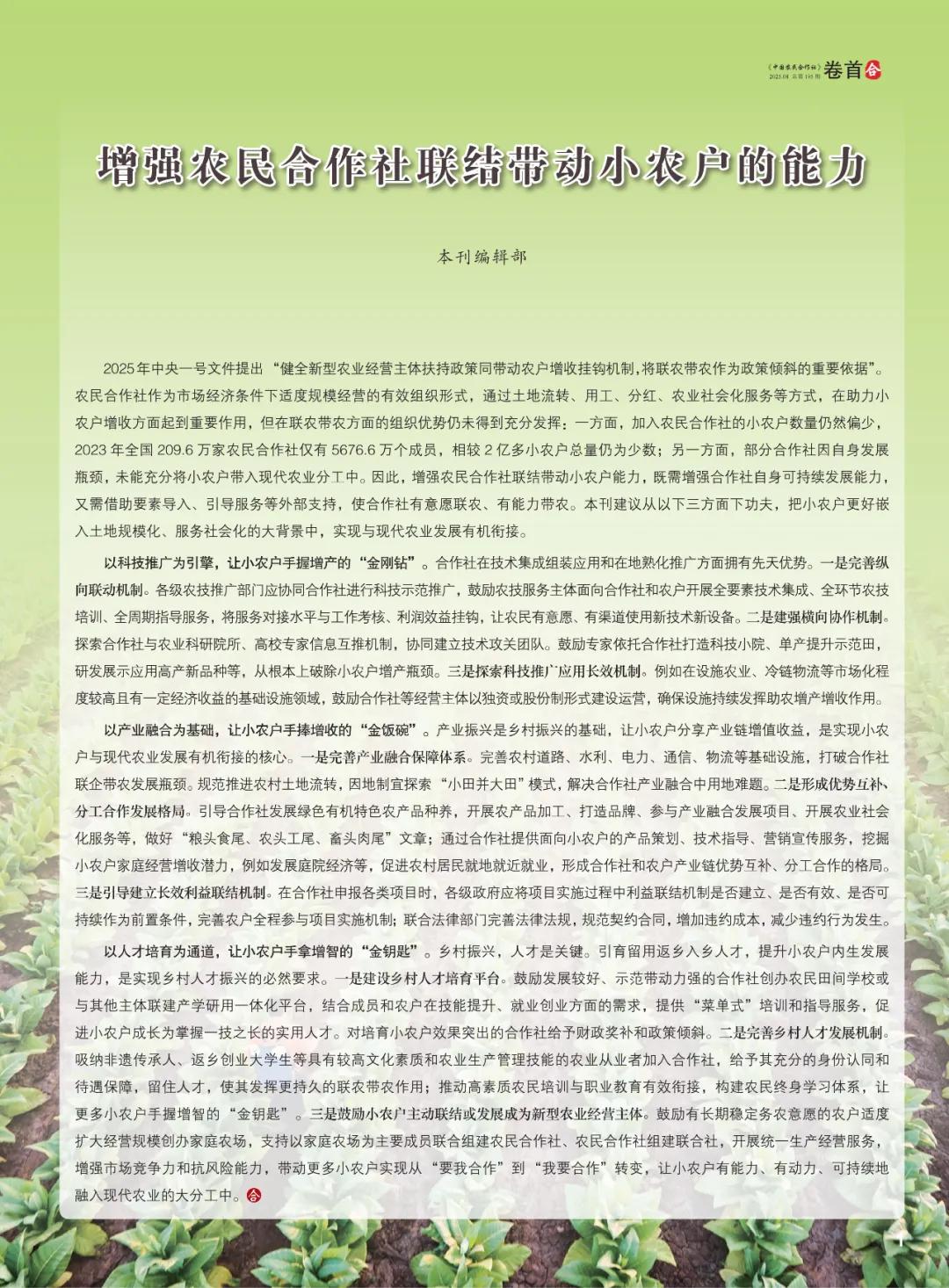 巩固拓展脱贫攻坚成果_农产品品牌存在的问题_乡村振兴