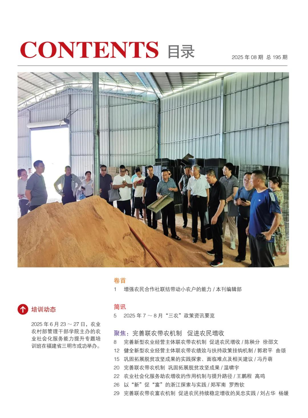 乡村振兴_巩固拓展脱贫攻坚成果_农产品品牌存在的问题