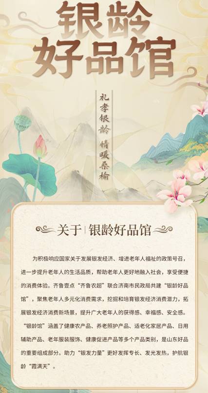 农产品品牌存在的问题_齐鲁农超 区域品牌建设 山东农产品推广